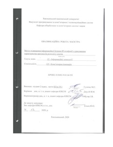 Ескіз