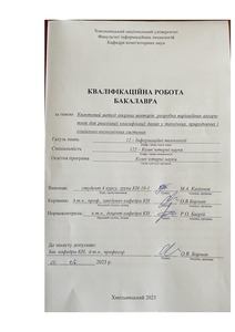 Ескіз