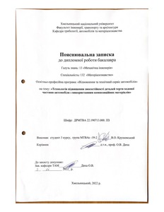 Ескіз