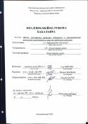 Ескіз
