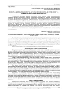 Ескіз