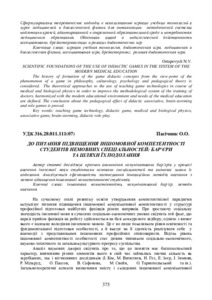 Ескіз