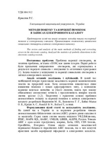 Ескіз