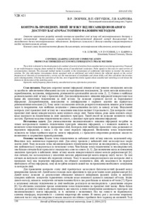 Ескіз