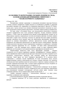 Ескіз