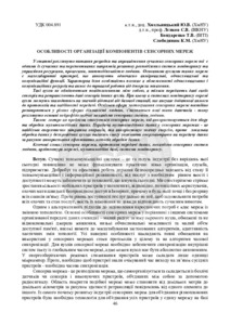 Ескіз
