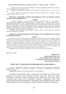 Ескіз