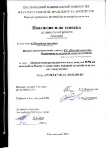 Ескіз