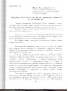Ескіз
