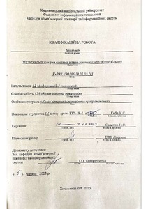 Ескіз