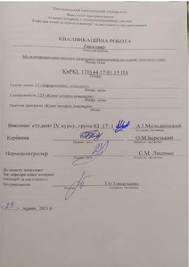 Ескіз