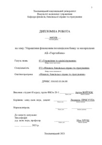 Ескіз