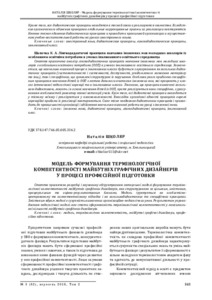 Ескіз