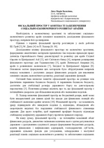 Ескіз