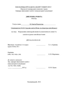 Ескіз