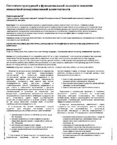 Ескіз