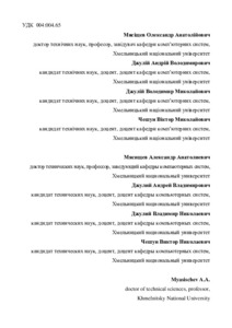 Ескіз