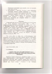 Ескіз
