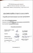 Ескіз