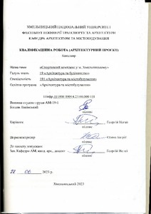 Ескіз