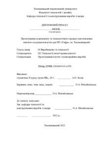 Ескіз