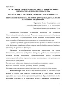 Ескіз