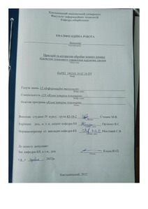 Ескіз