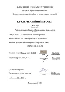 Ескіз