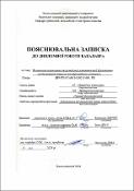 Ескіз