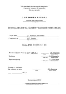 Ескіз