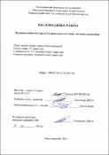 Ескіз