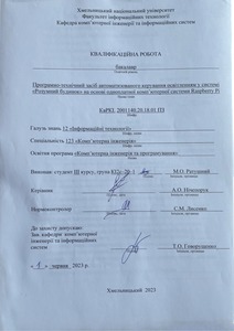 Ескіз