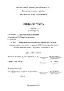 Ескіз