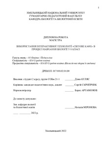 Ескіз