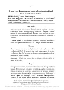 Ескіз