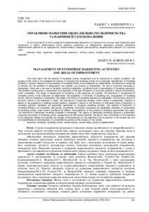 Ескіз