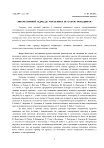 Ескіз