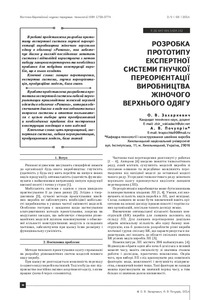 Ескіз