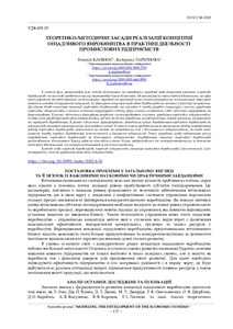 Ескіз