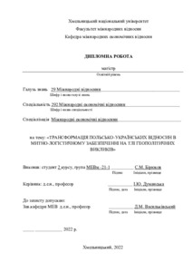 Ескіз