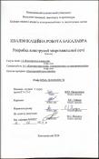 Ескіз