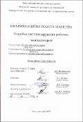 Ескіз
