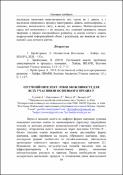 Ескіз