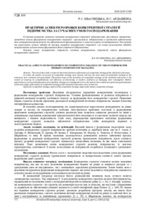 Ескіз