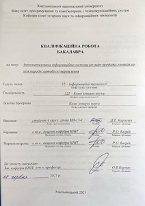 Ескіз