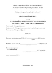 Ескіз