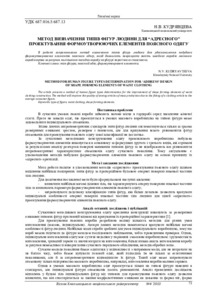 Ескіз