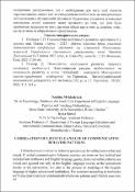 Ескіз