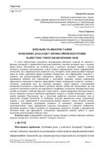 Ескіз