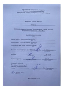 Ескіз